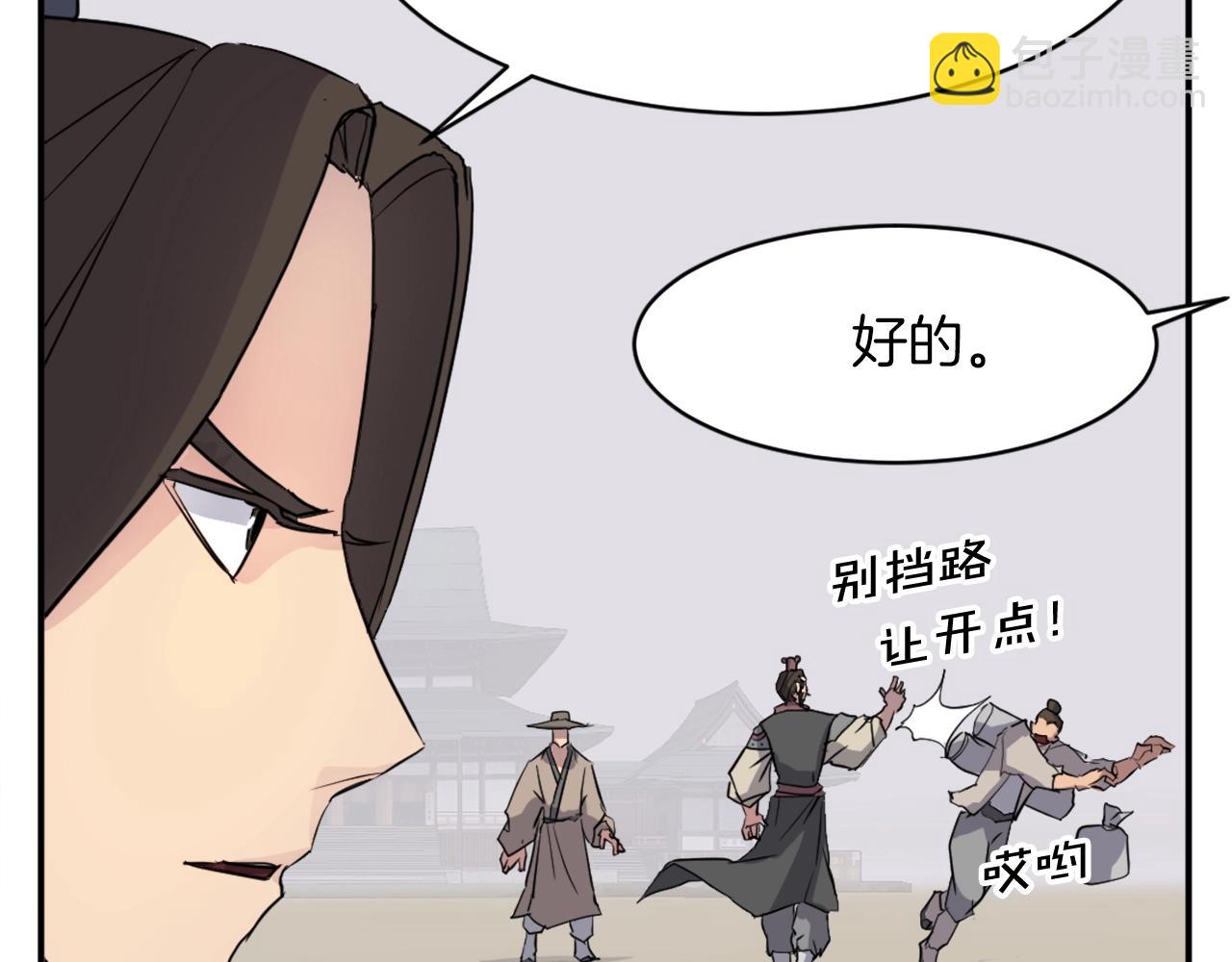 🍲重生不死尊 第53话 致命弱点 第16页