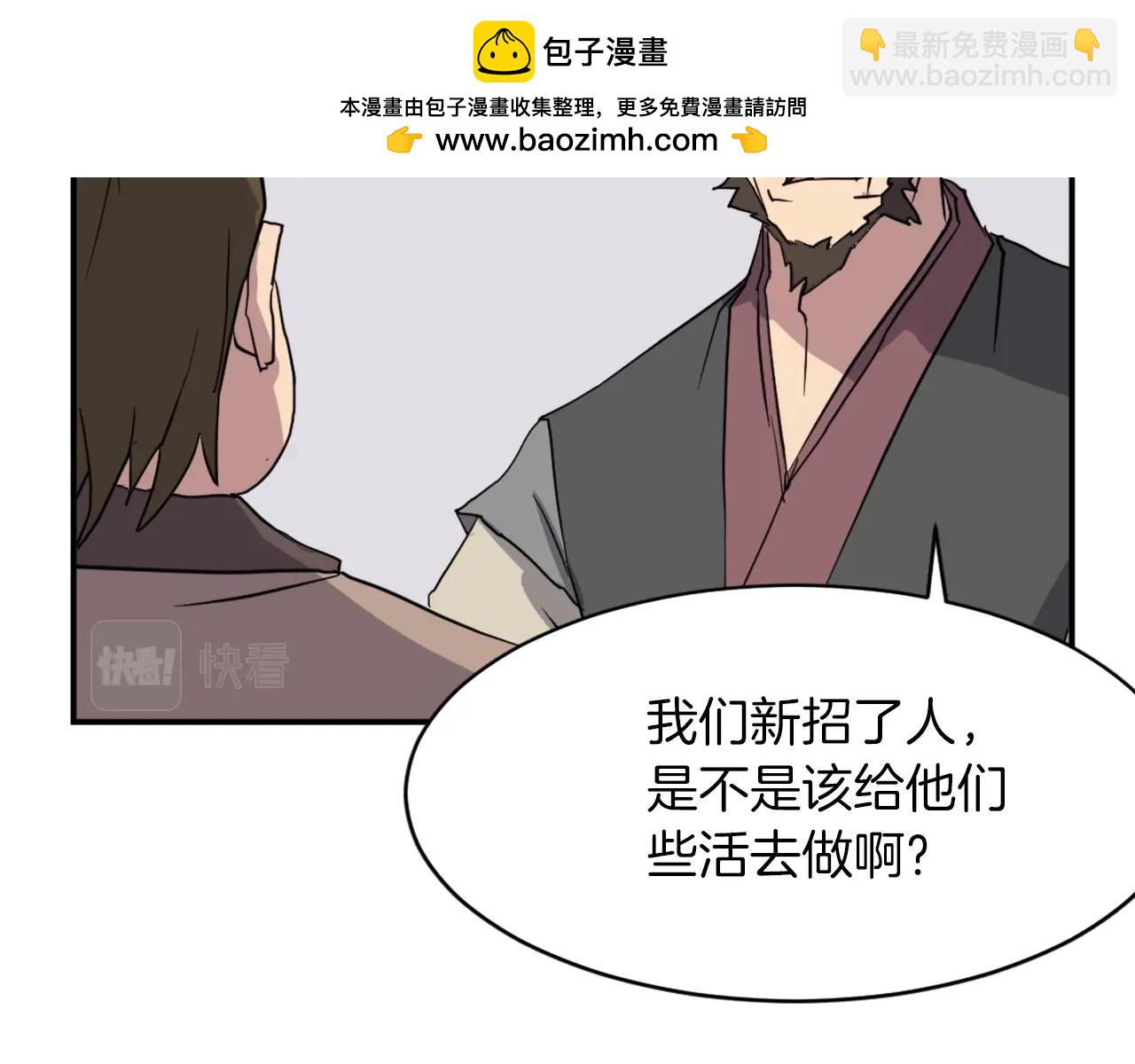 🍲重生不死尊 第53话 致命弱点 第2页