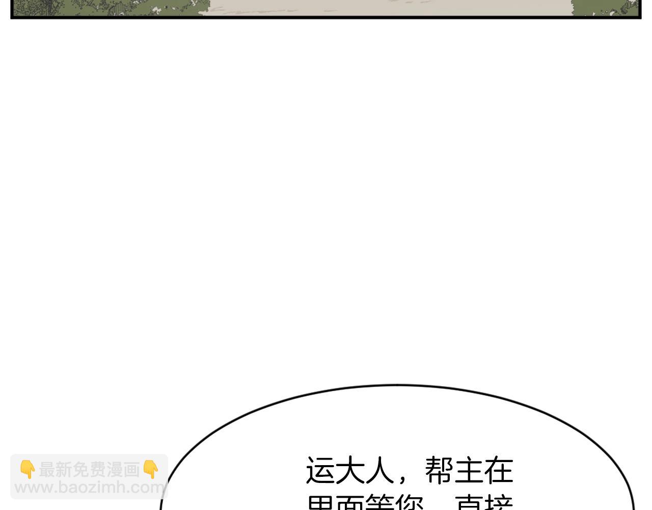 🍲重生不死尊 第53话 致命弱点 第20页