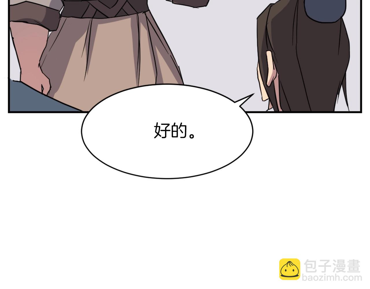 🍲重生不死尊 第53话 致命弱点 第22页