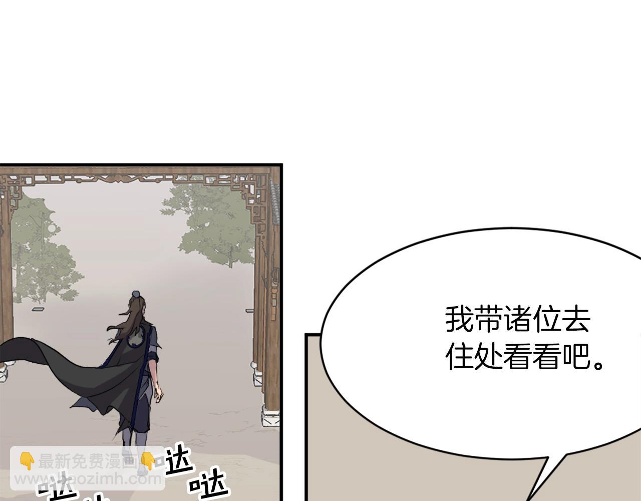 🍲重生不死尊 第53话 致命弱点 第23页