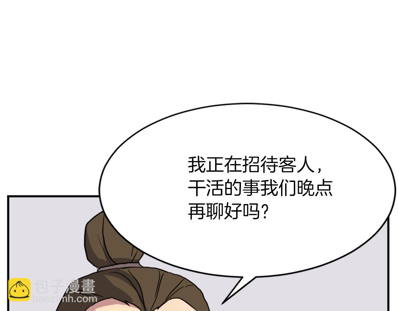 🍲重生不死尊 第53话 致命弱点 第3页