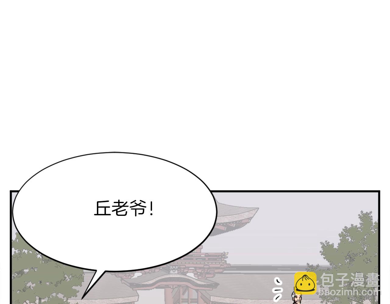🍲重生不死尊 第53话 致命弱点 第31页