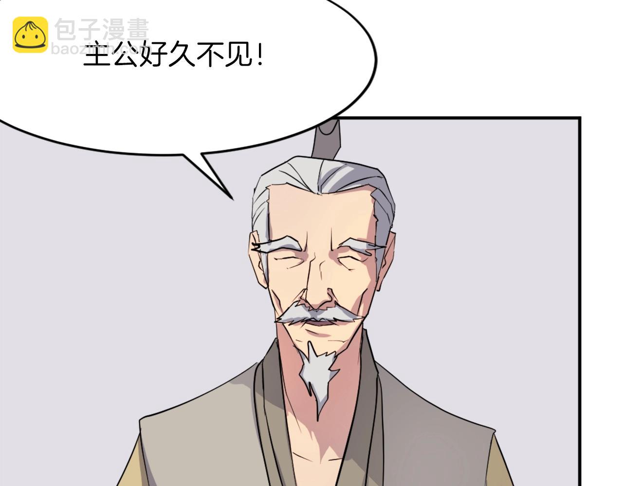 🍲重生不死尊 第53话 致命弱点 第34页