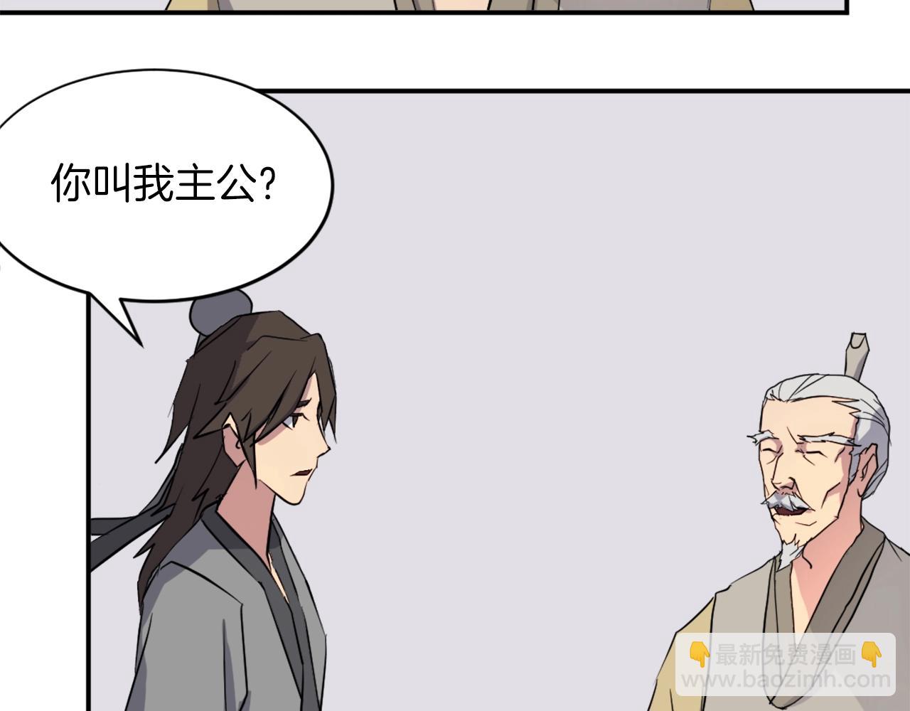 🍲重生不死尊 第53话 致命弱点 第35页