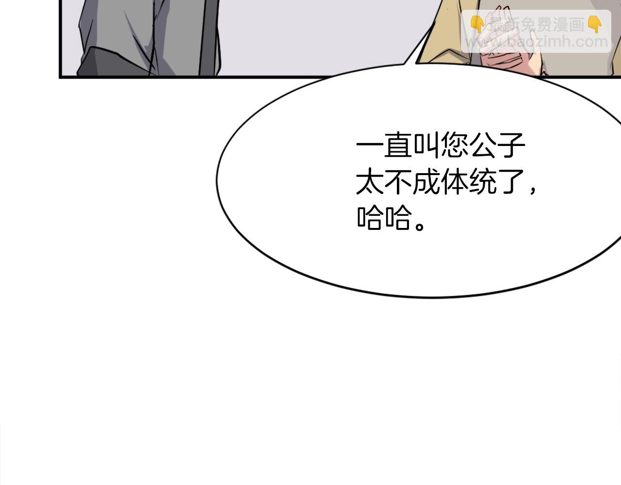 🍲重生不死尊 第53话 致命弱点 第36页