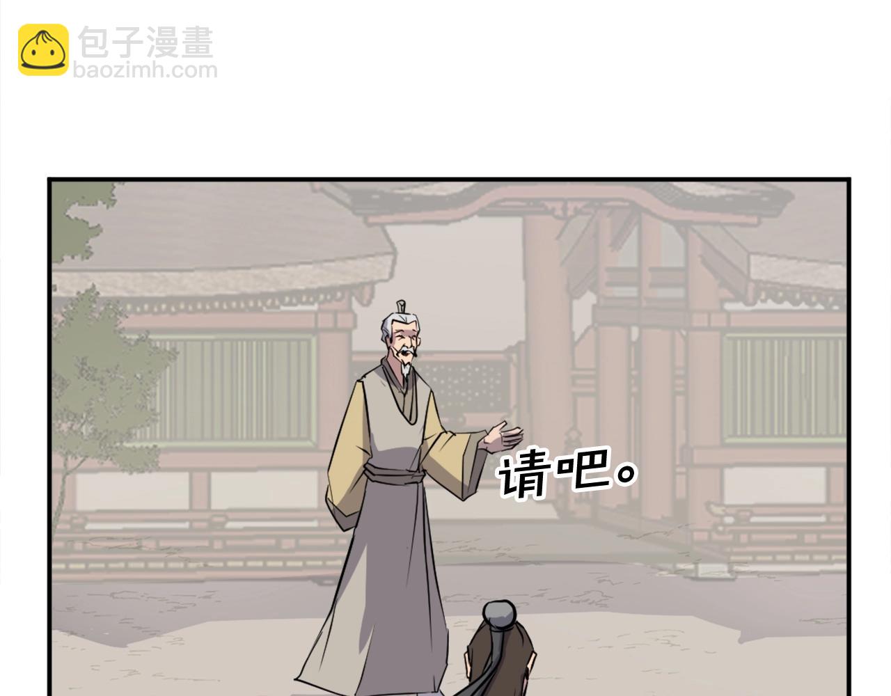 🍲重生不死尊 第53话 致命弱点 第37页