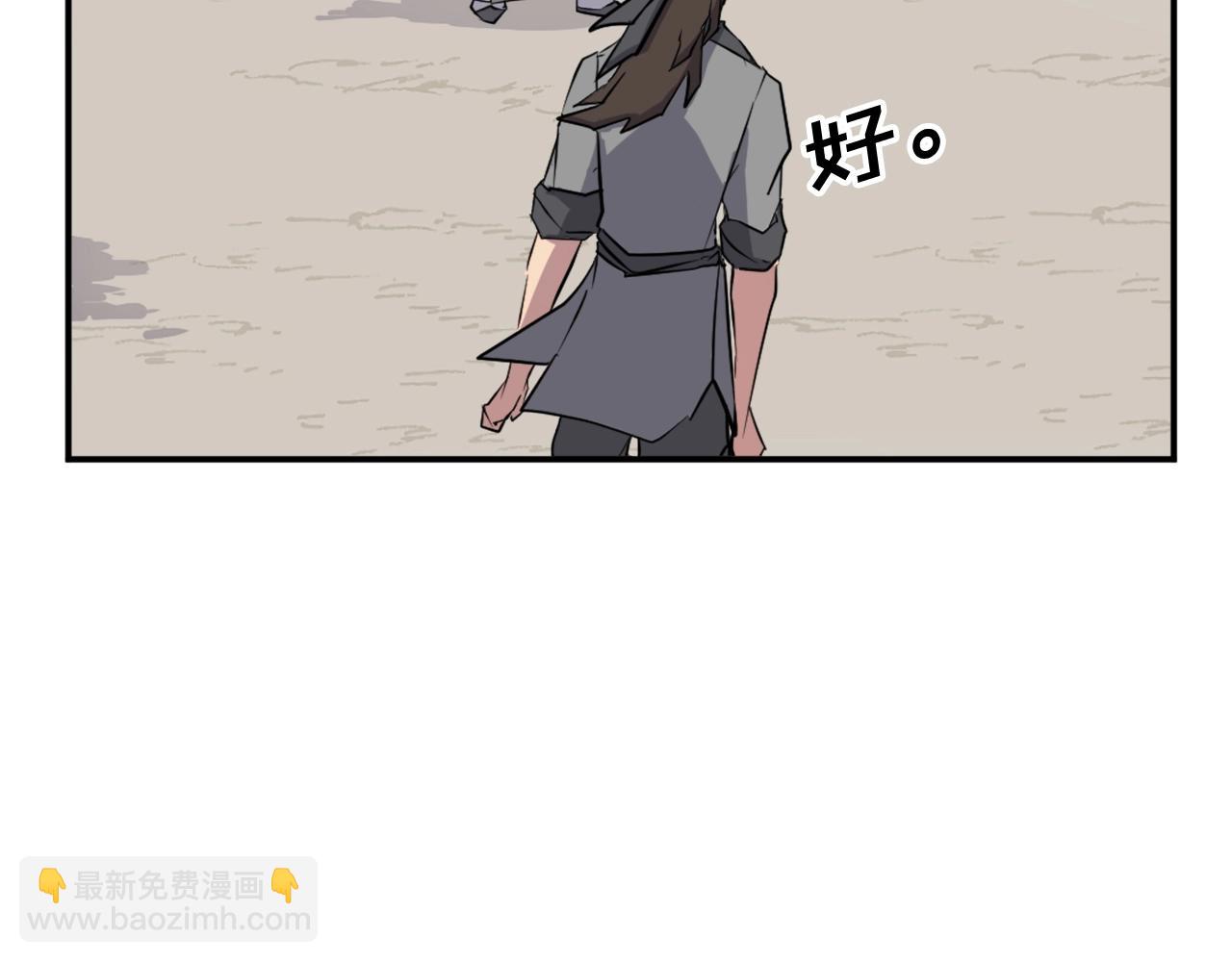 🍲重生不死尊 第53话 致命弱点 第38页