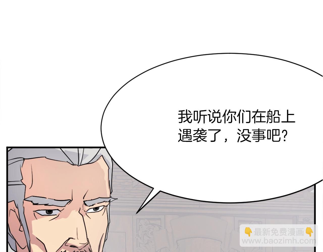 🍲重生不死尊 第53话 致命弱点 第41页
