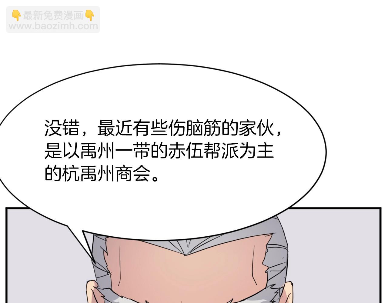 🍲重生不死尊 第53话 致命弱点 第46页