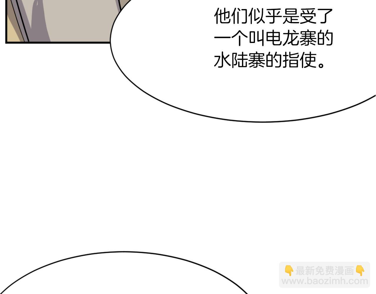 🍲重生不死尊 第53话 致命弱点 第48页