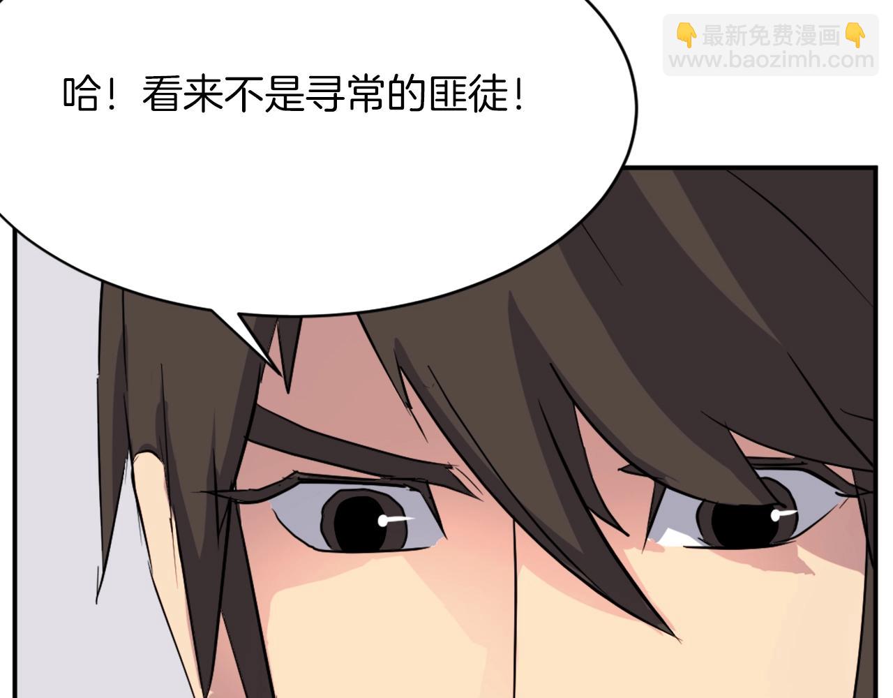 🍲重生不死尊 第53话 致命弱点 第49页