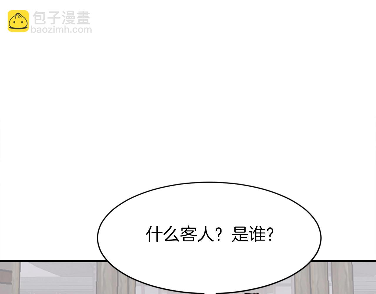🍲重生不死尊 第53话 致命弱点 第5页
