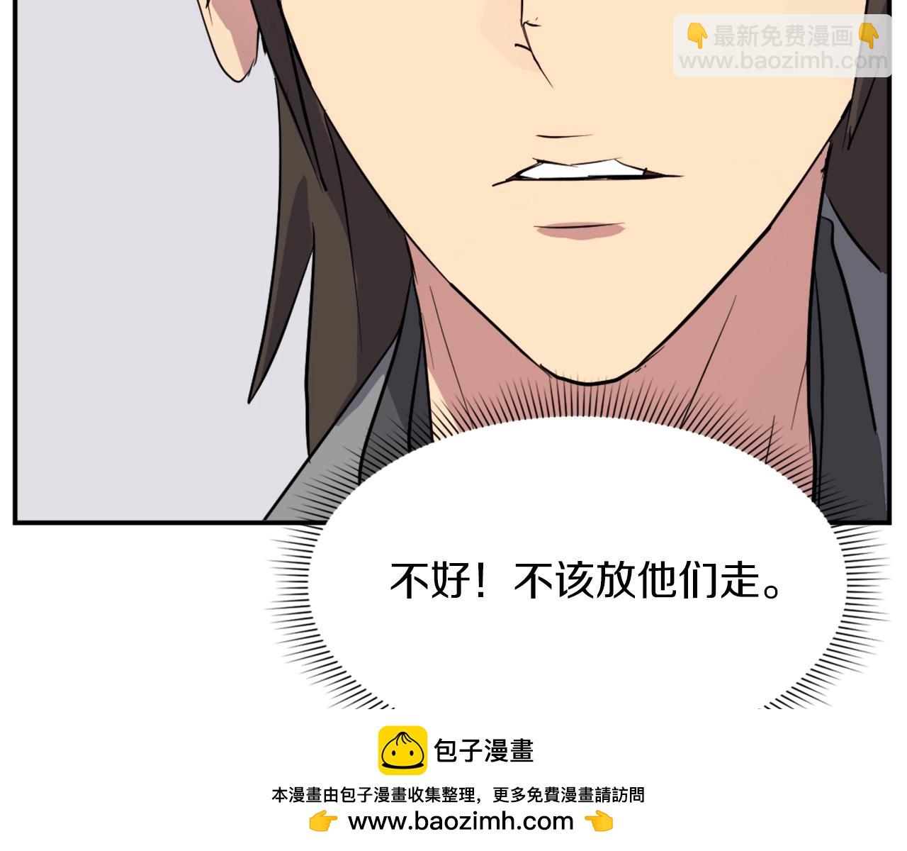 🍲重生不死尊 第53话 致命弱点 第50页