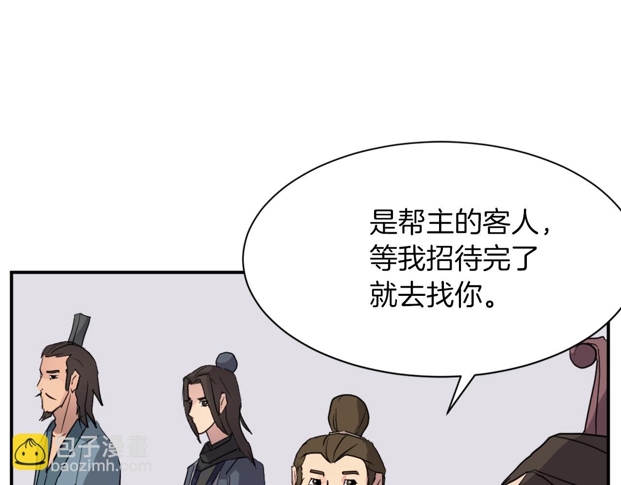 🍲重生不死尊 第53话 致命弱点 第8页