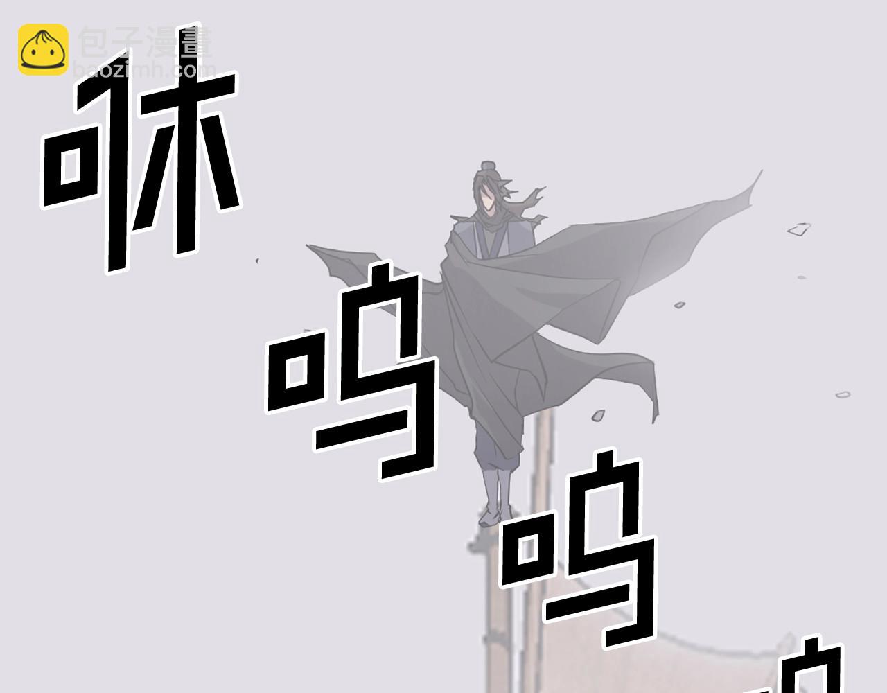 🍲重生不死尊 第55话 诱饵 第10页
