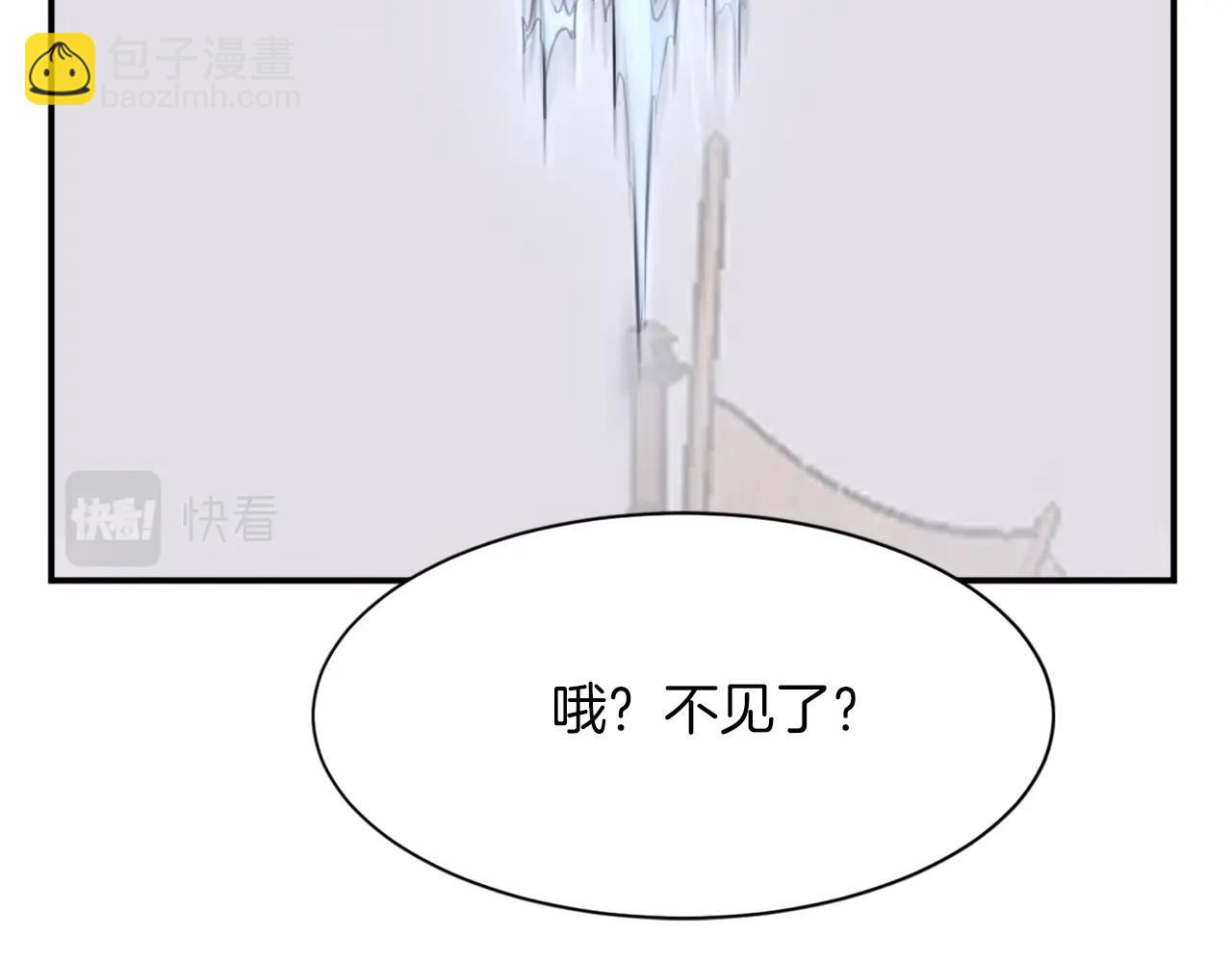 🍲重生不死尊 第55话 诱饵 第13页