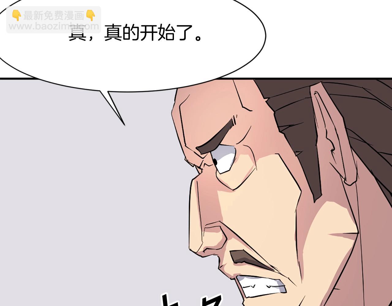 🍲重生不死尊 第55话 诱饵 第18页