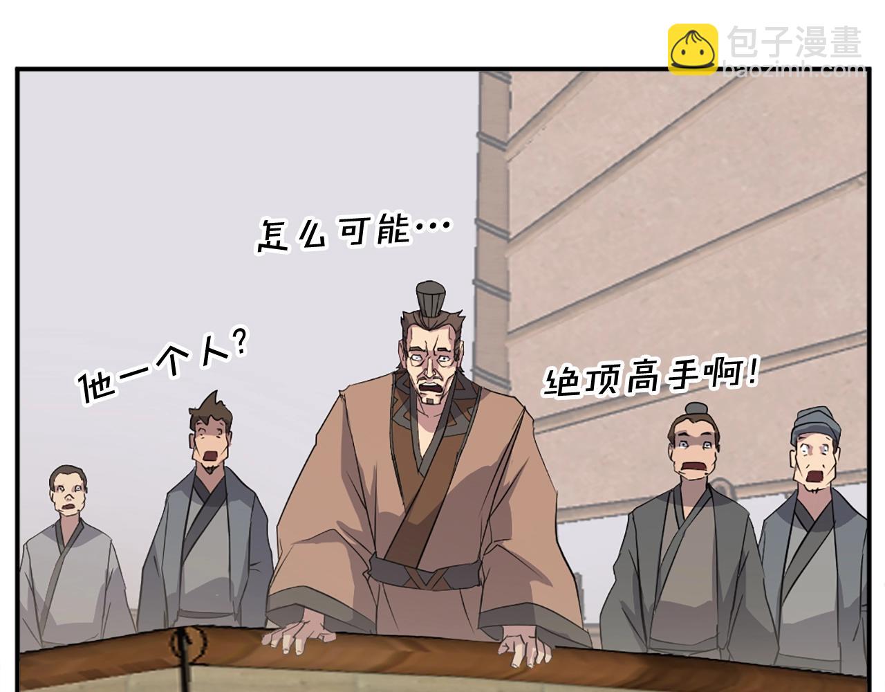 🍲重生不死尊 第55话 诱饵 第23页