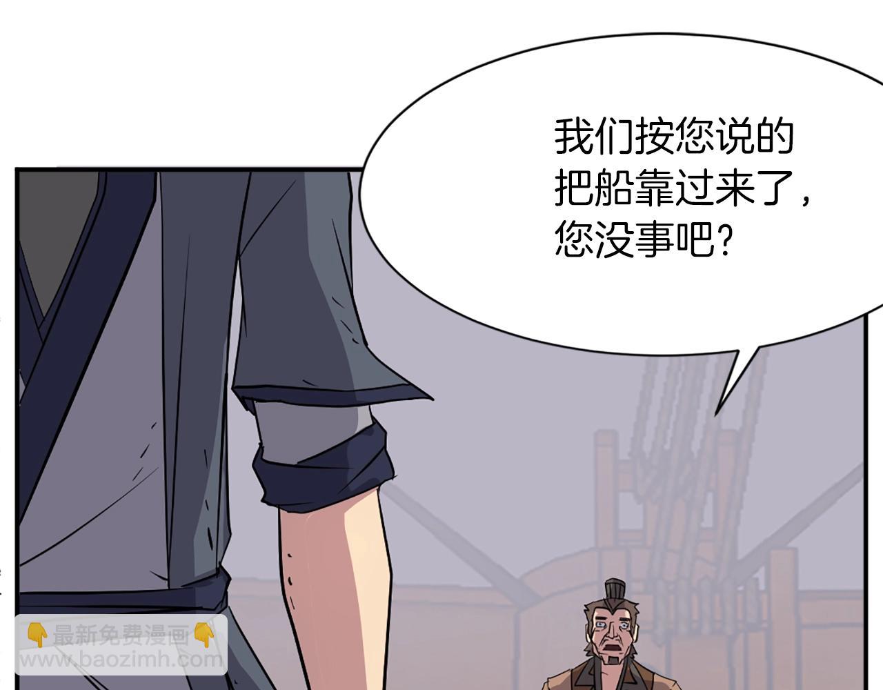 🍲重生不死尊 第55话 诱饵 第31页