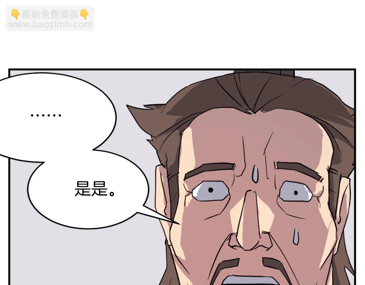 🍲重生不死尊 第55话 诱饵 第39页