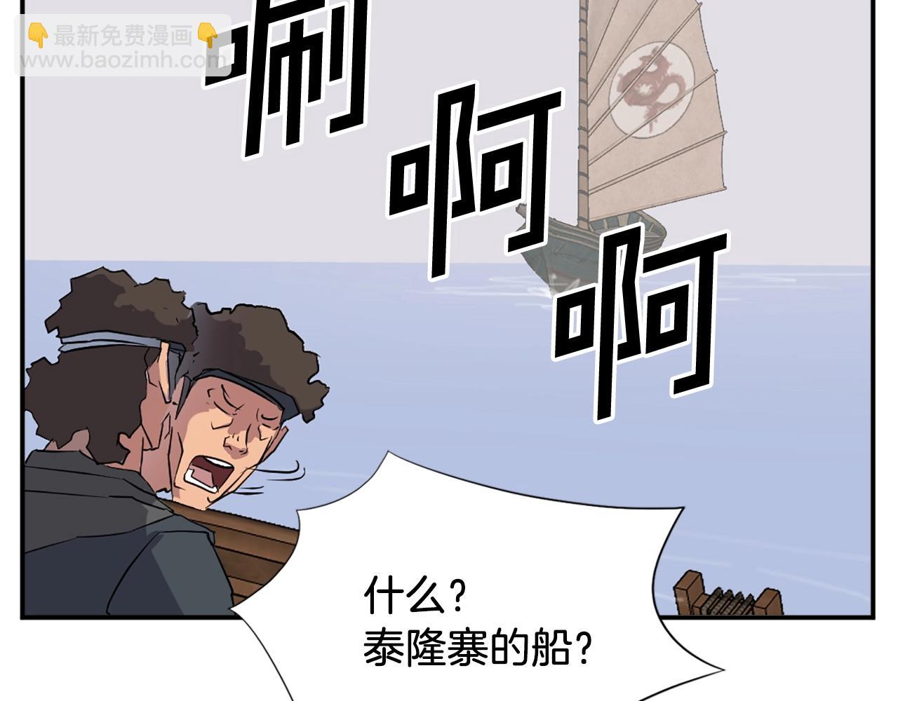 🍲重生不死尊 第55话 诱饵 第4页