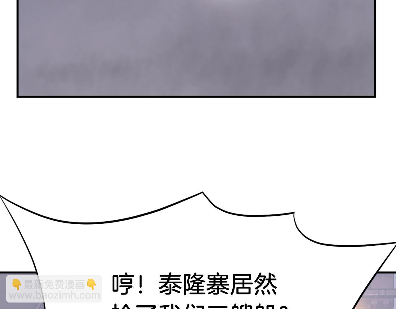 🍲重生不死尊 第55话 诱饵 第45页