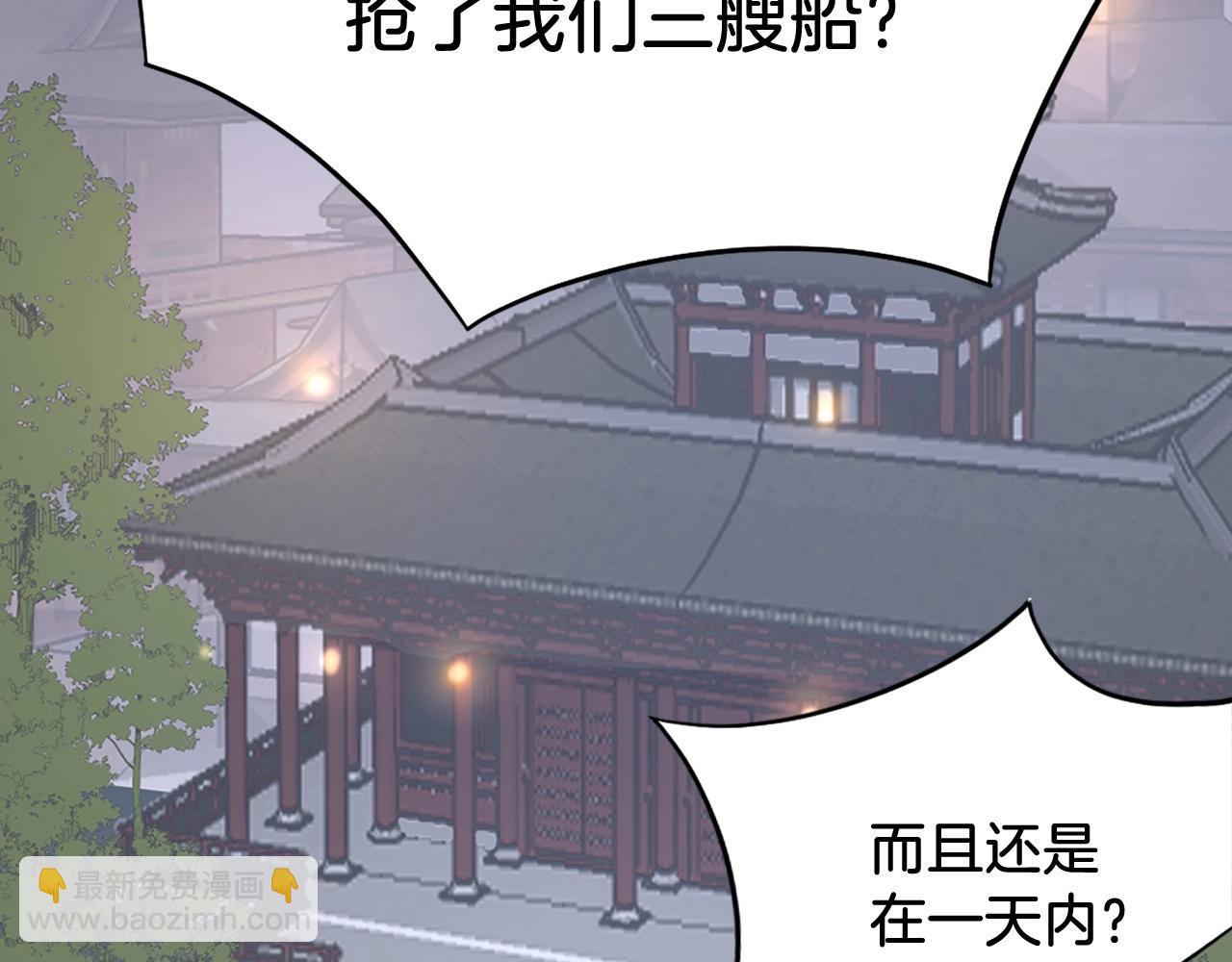 🍲重生不死尊 第55话 诱饵 第46页