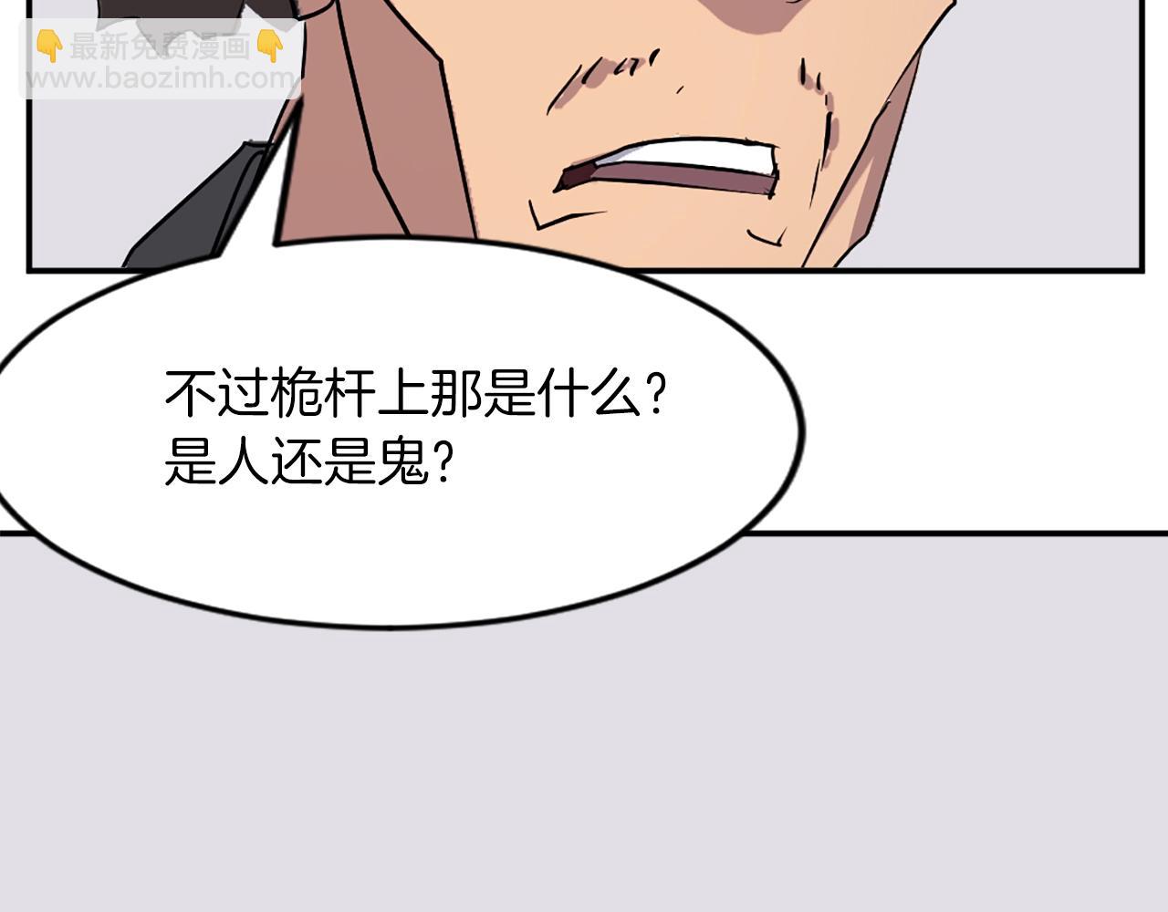 🍲重生不死尊 第55话 诱饵 第9页