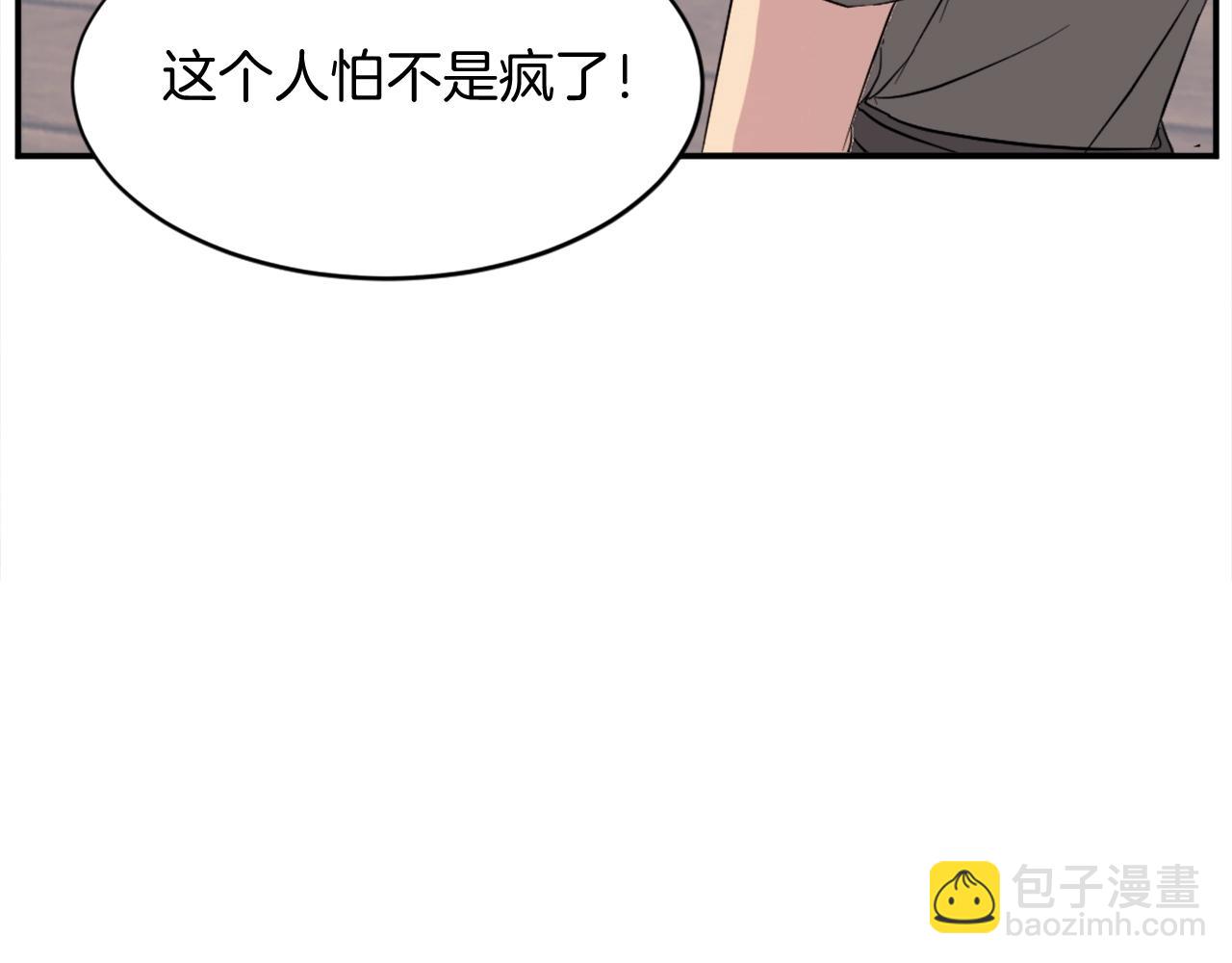 🍲重生不死尊 第57话 胁迫 第11页