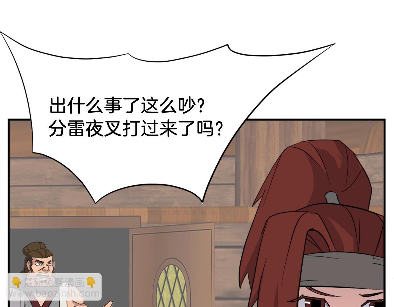 🍲重生不死尊 第57话 胁迫 第12页