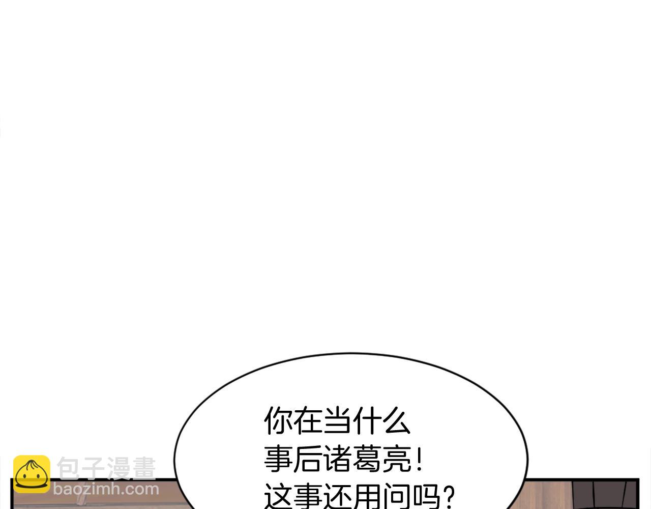 🍲重生不死尊 第57话 胁迫 第14页