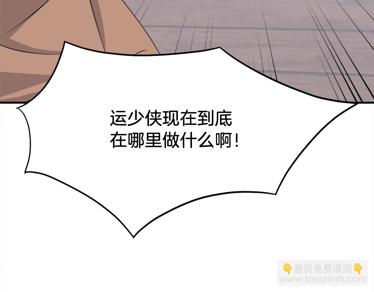 🍲重生不死尊 第57话 胁迫 第19页