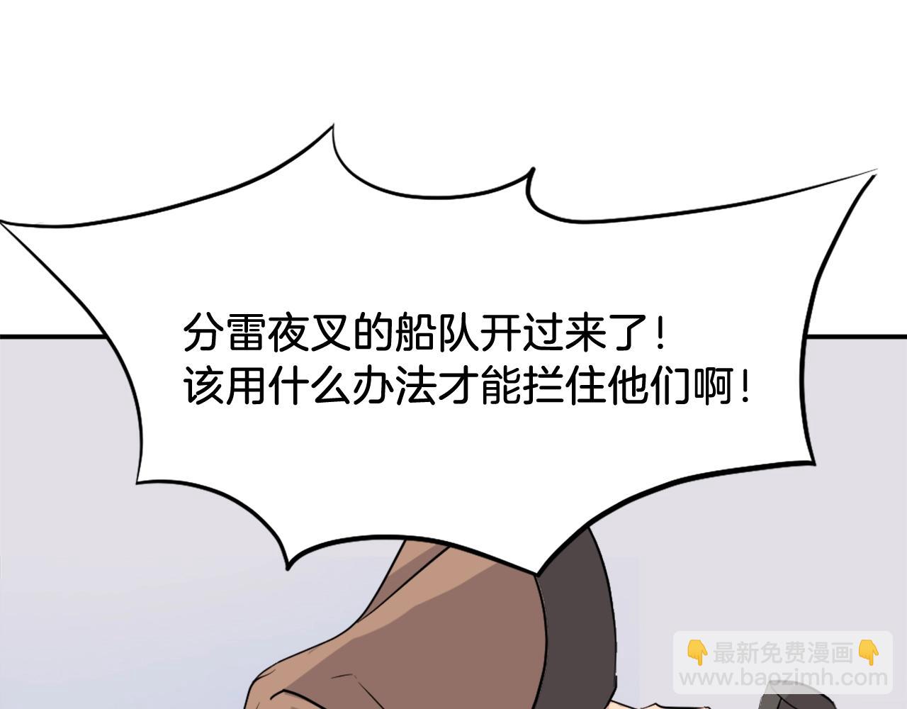 🍲重生不死尊 第57话 胁迫 第4页
