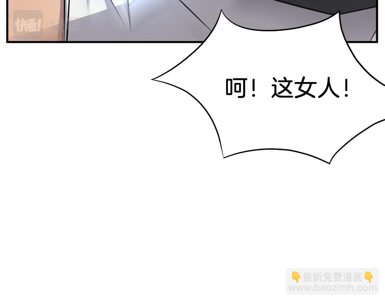 🍲重生不死尊 第57话 胁迫 第42页