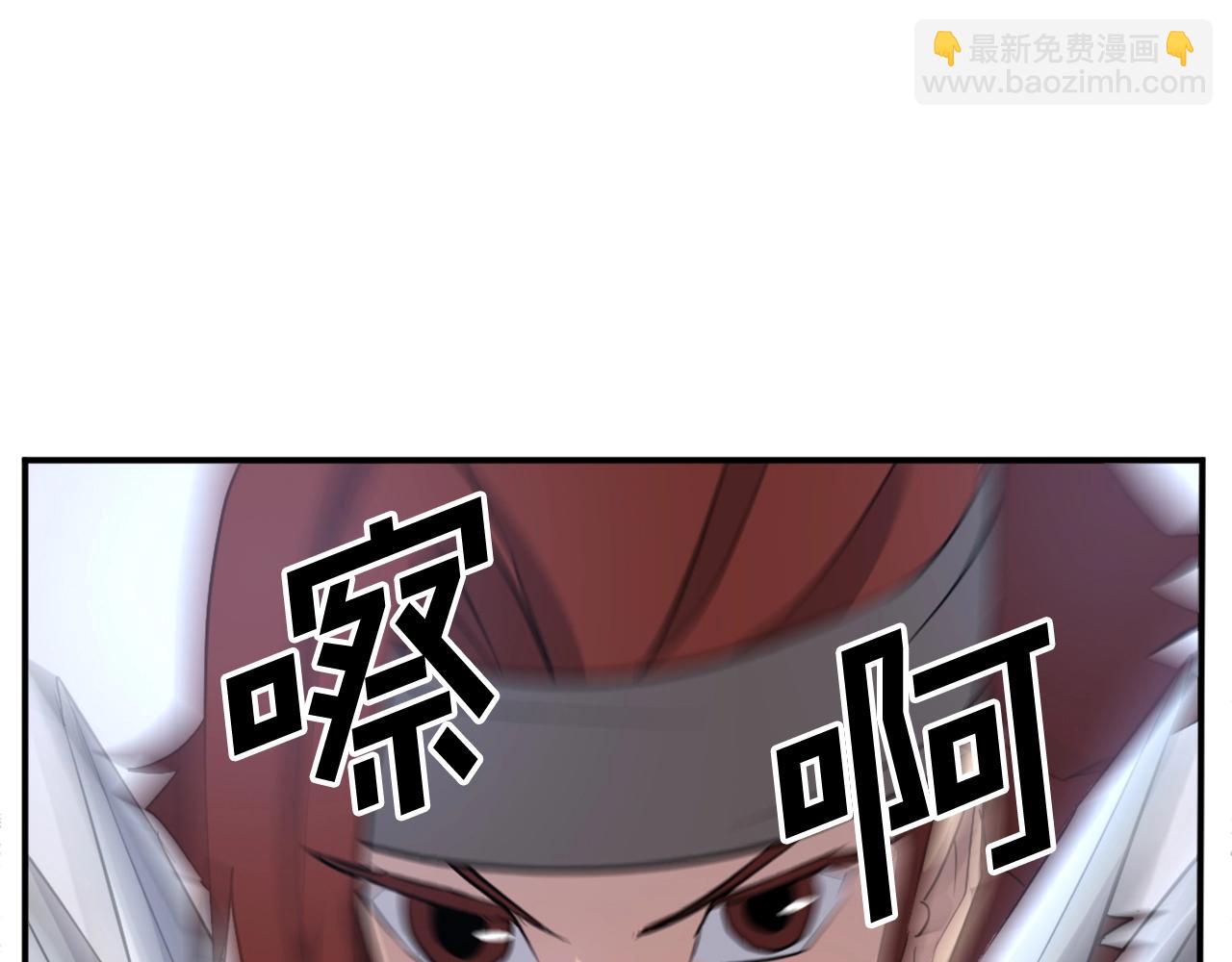 🍲重生不死尊 第57话 胁迫 第45页