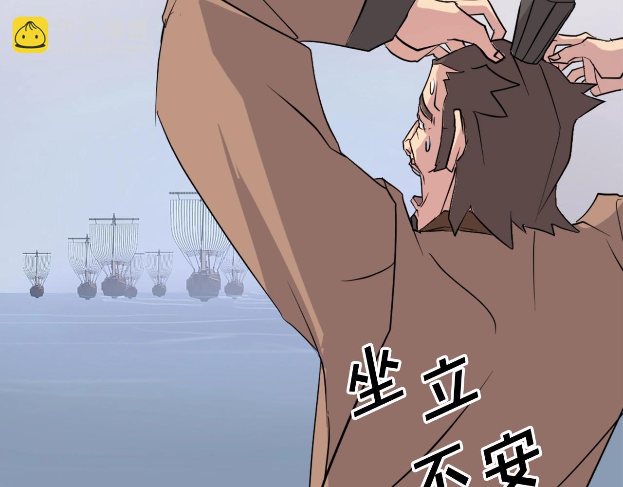 🍲重生不死尊 第57话 胁迫 第5页