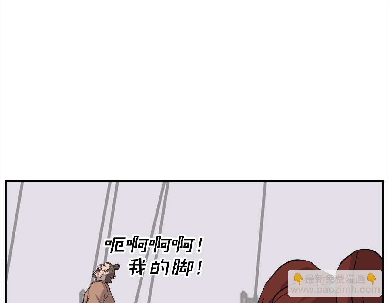 🍲重生不死尊 第57话 胁迫 第9页