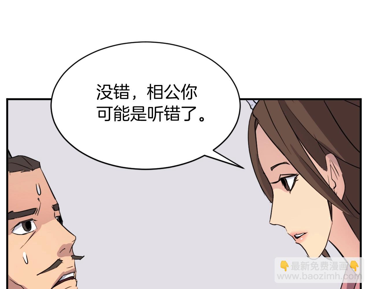 🍲重生不死尊 第59话 真实身份 第15页