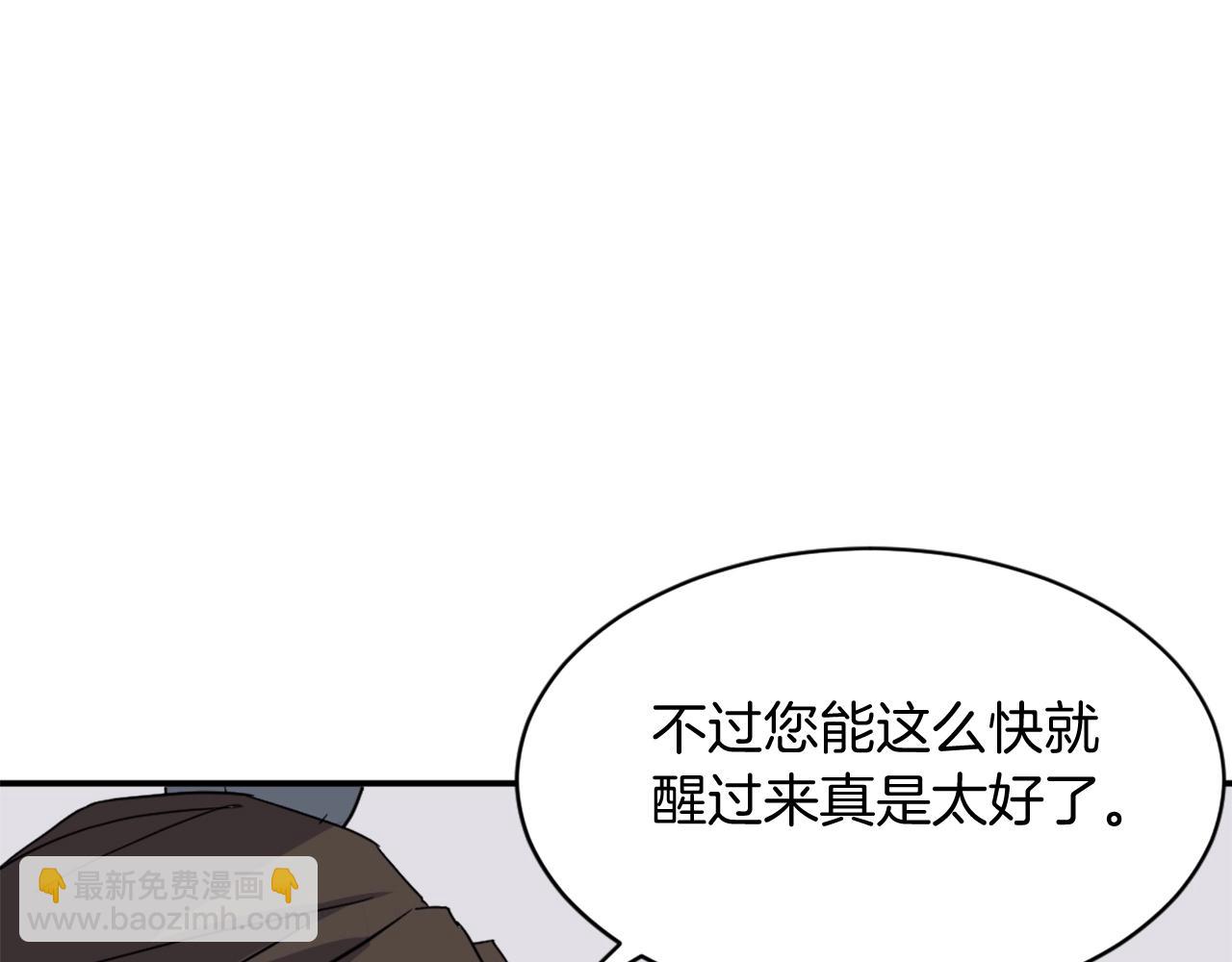 🍲重生不死尊 第59话 真实身份 第17页