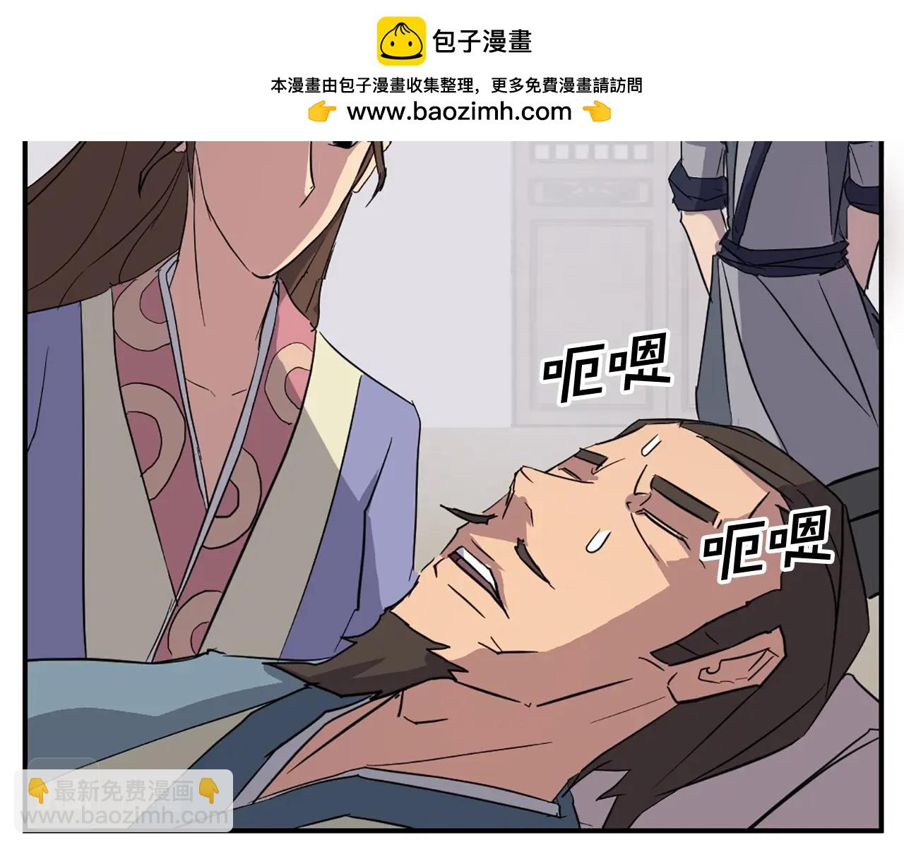 🍲重生不死尊 第59话 真实身份 第2页