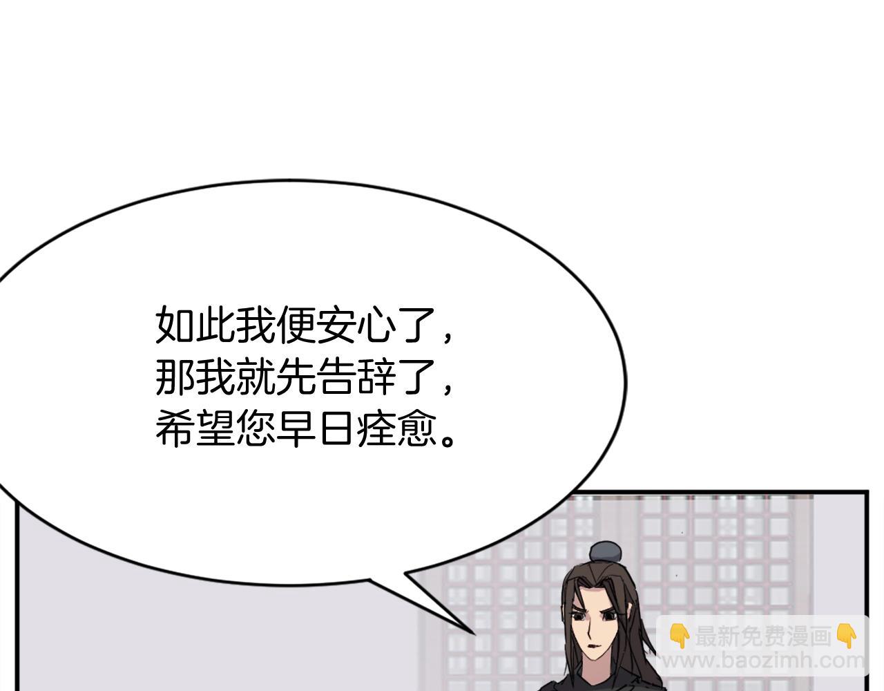 🍲重生不死尊 第59话 真实身份 第20页