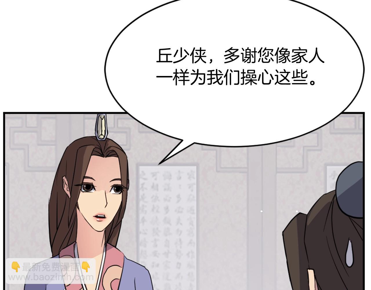 🍲重生不死尊 第59话 真实身份 第23页