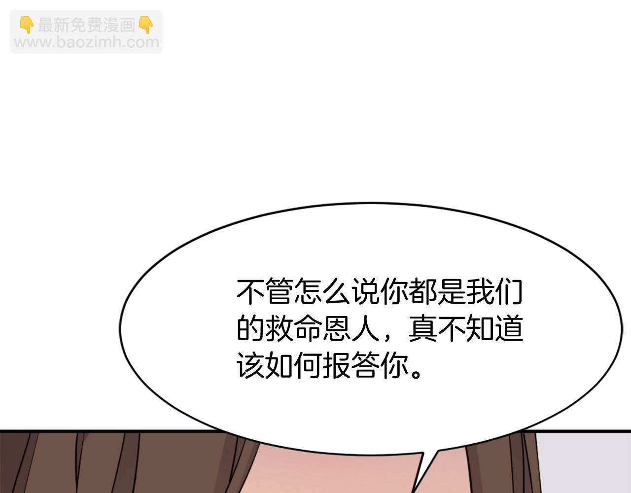 🍲重生不死尊 第59话 真实身份 第25页