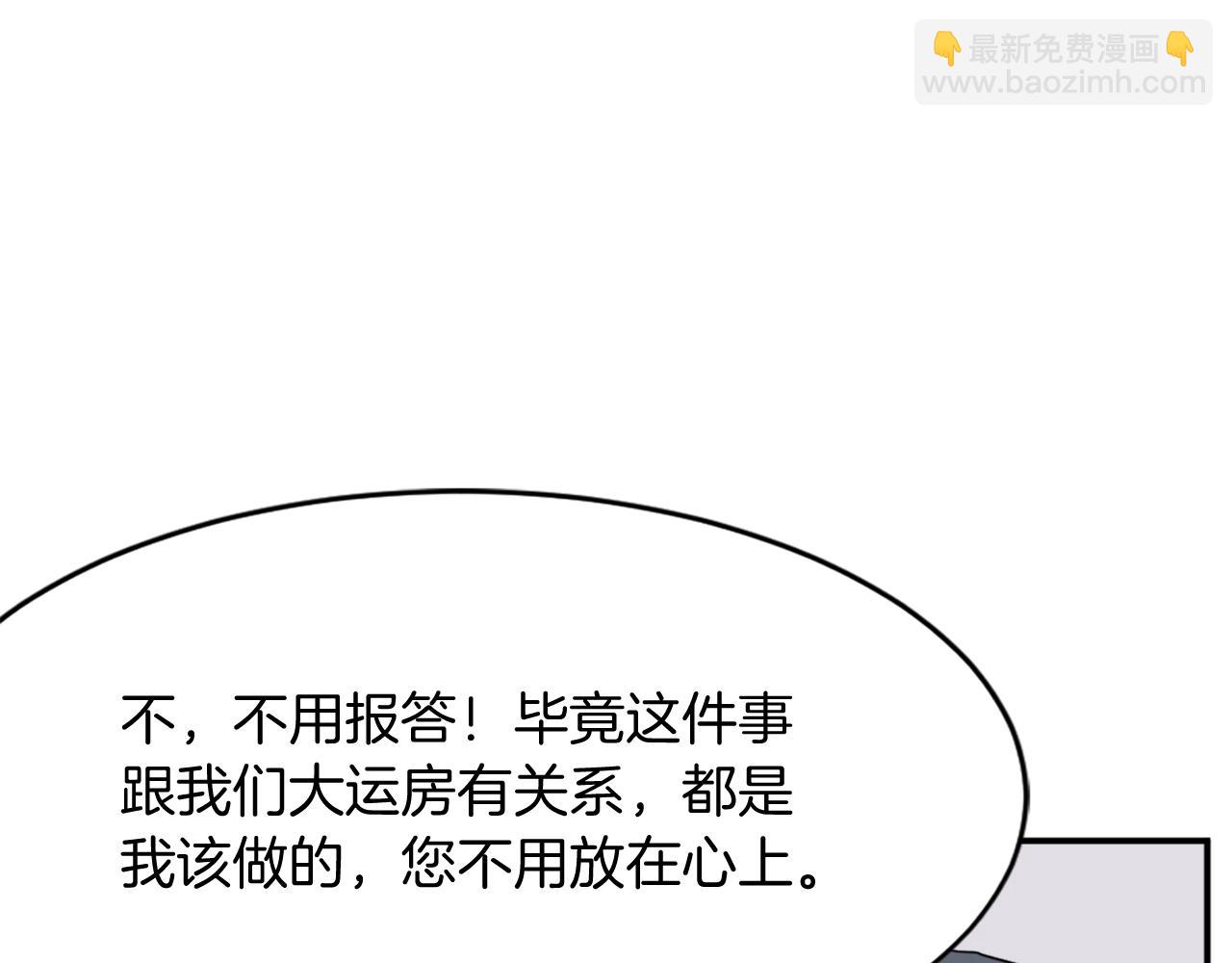 🍲重生不死尊 第59话 真实身份 第27页
