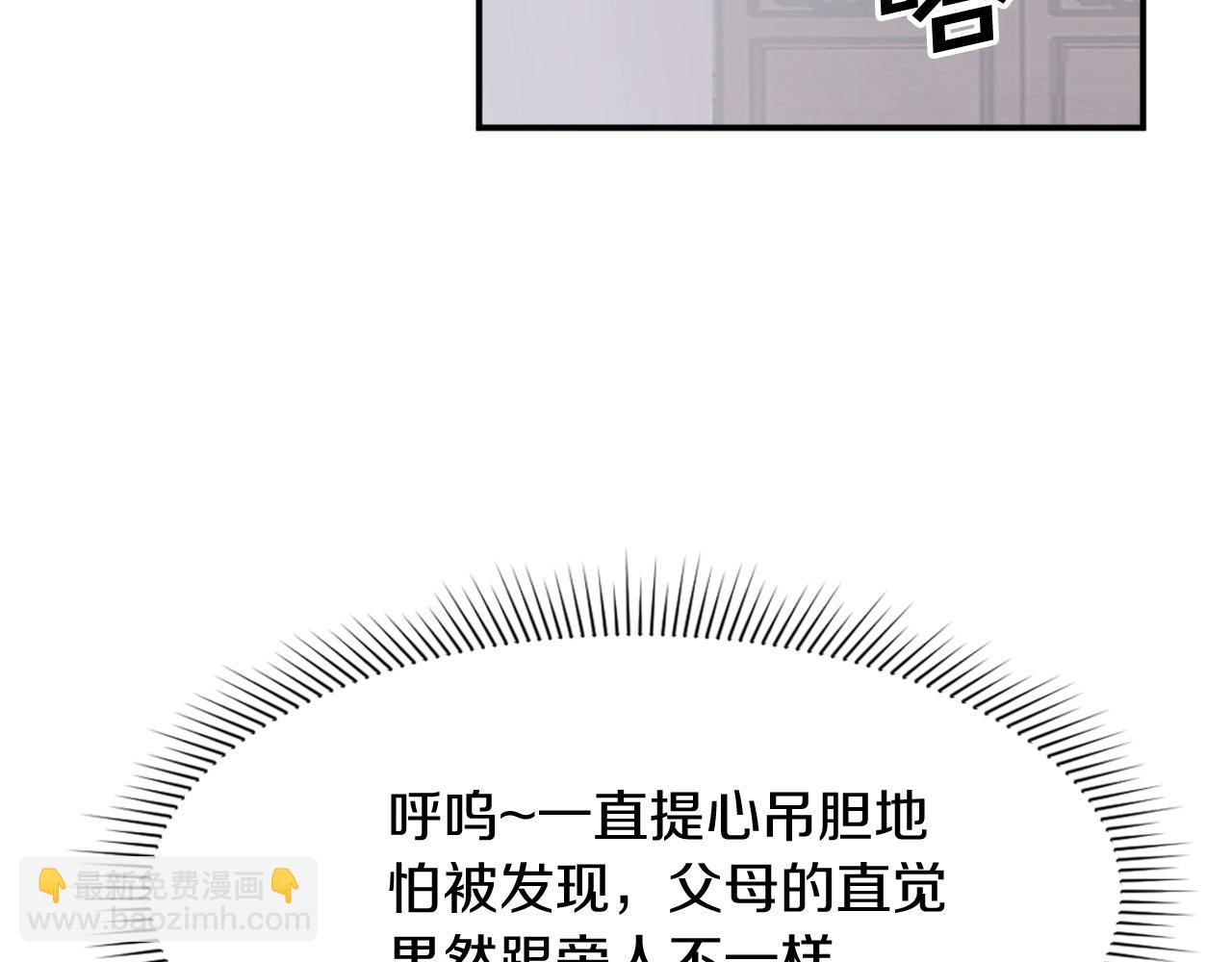 🍲重生不死尊 第59话 真实身份 第32页