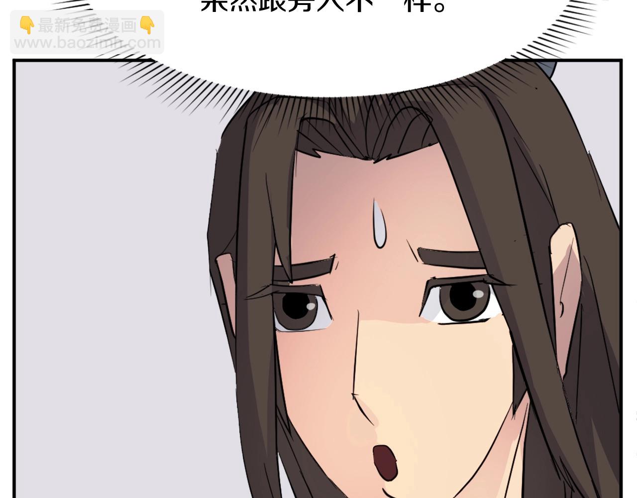 🍲重生不死尊 第59话 真实身份 第33页