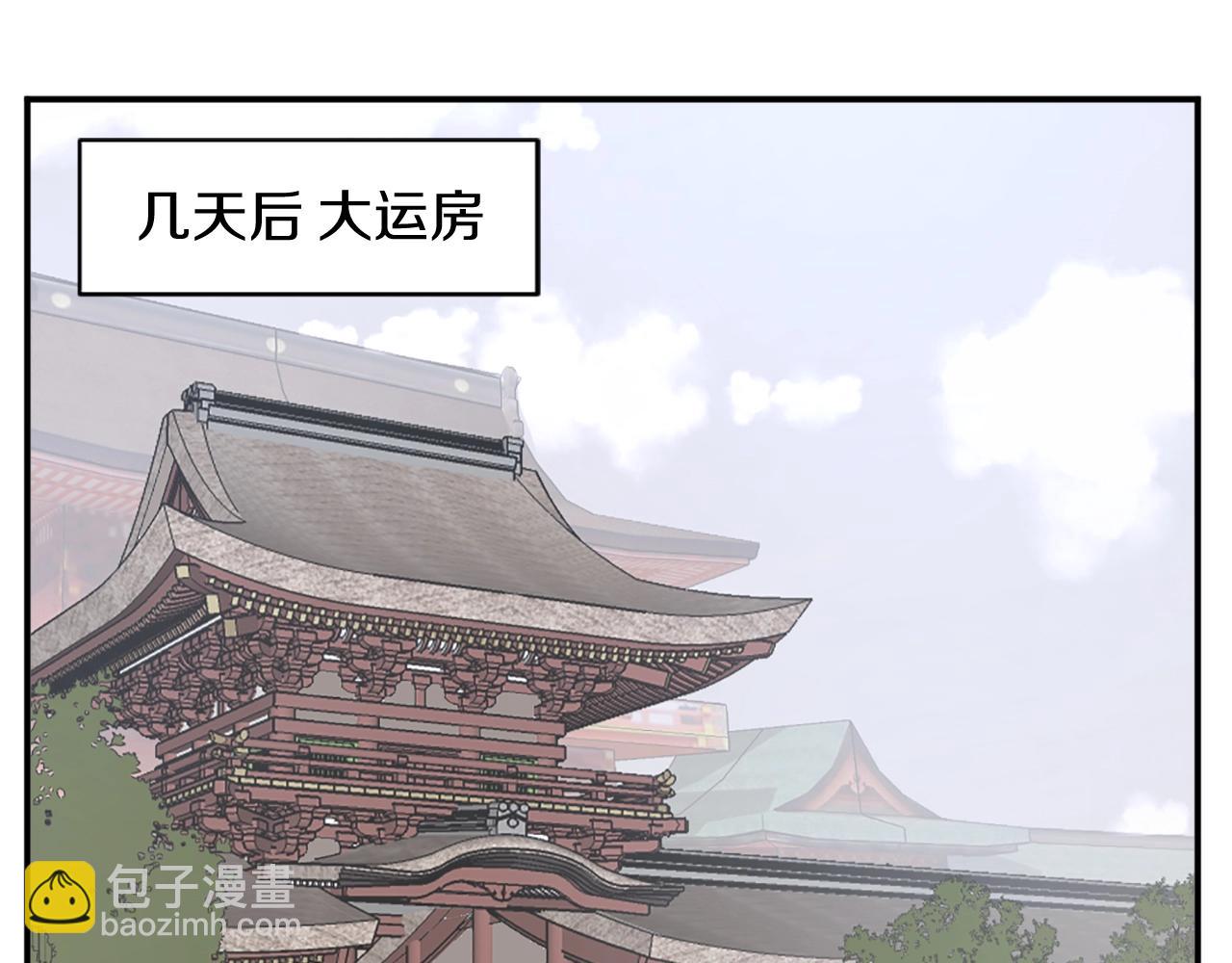 🍲重生不死尊 第59话 真实身份 第40页