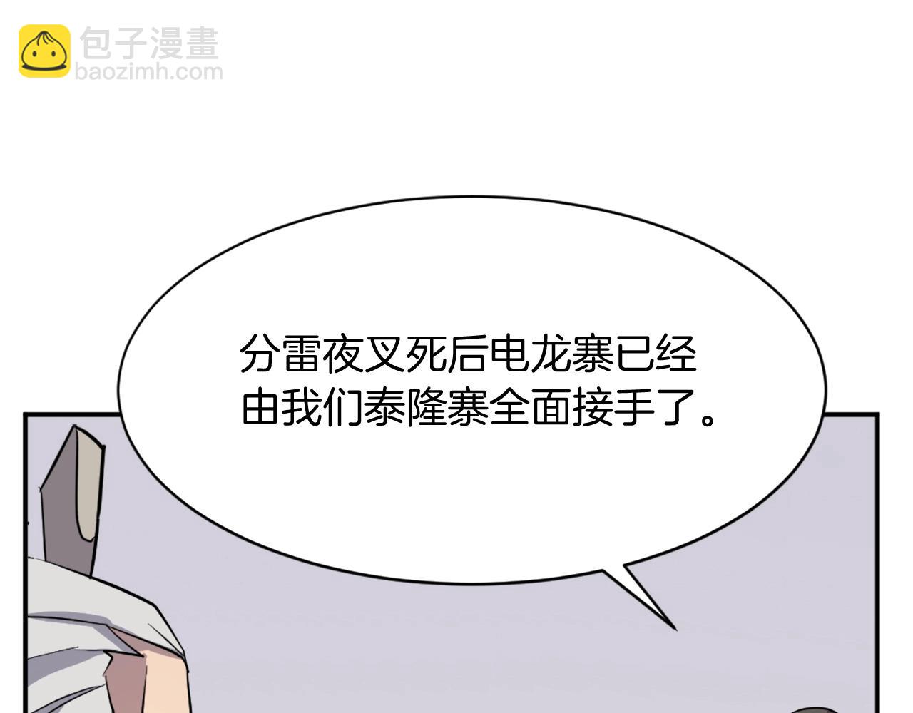 🍲重生不死尊 第59话 真实身份 第42页