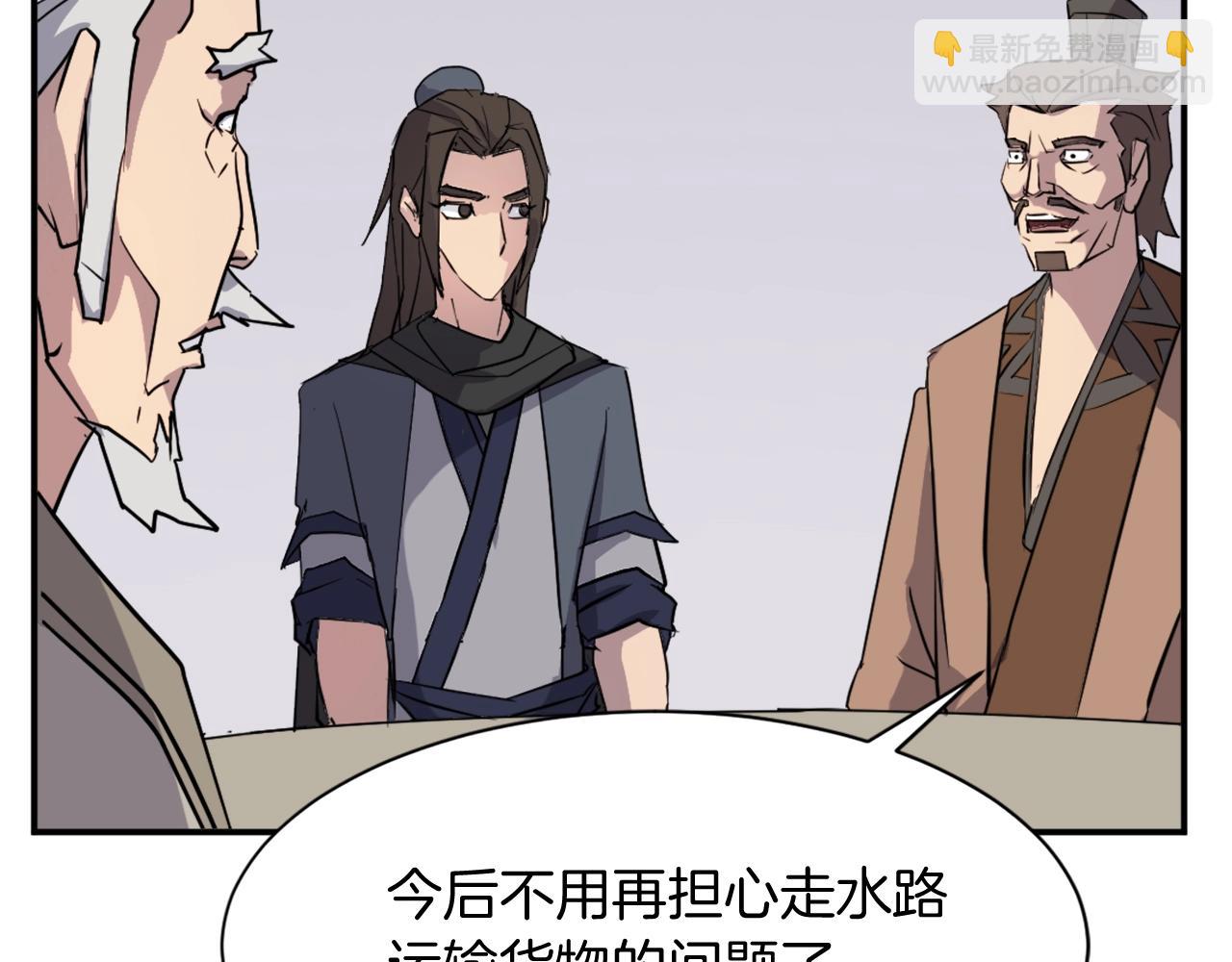 🍲重生不死尊 第59话 真实身份 第43页